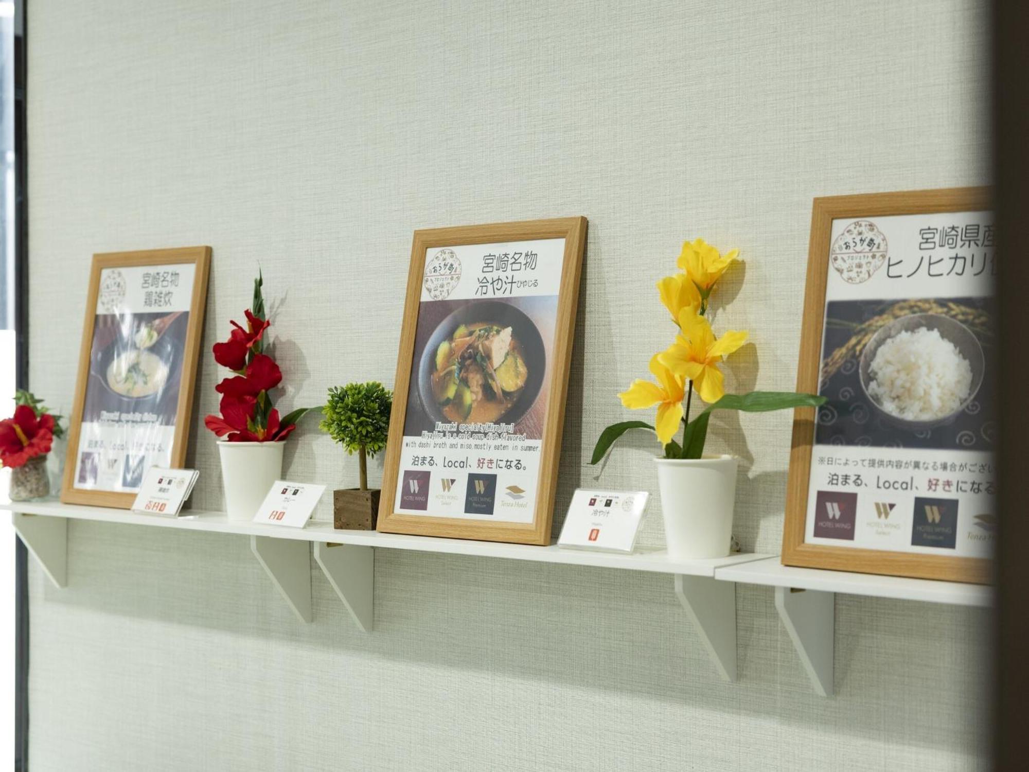โรงแรมวิง อินเตอร์เนชั่นแนล มิยาโกะโนโจ มิยาโกะโนะโจ ภายนอก รูปภาพ